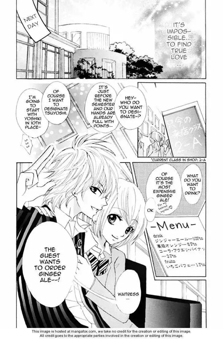 Kiss Me Host-Gumi Chapter 1 26